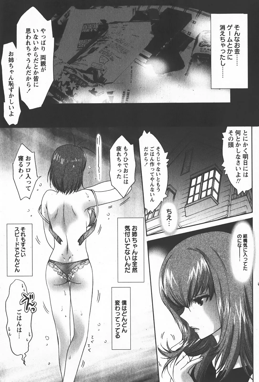 웹툰 이미지 167