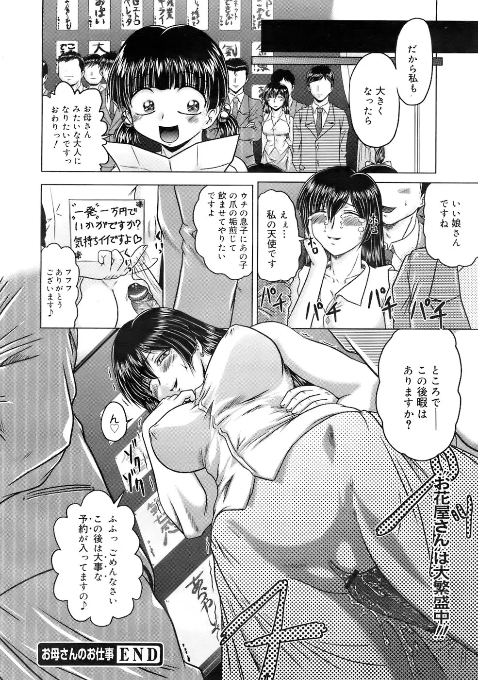 웹툰 이미지 244