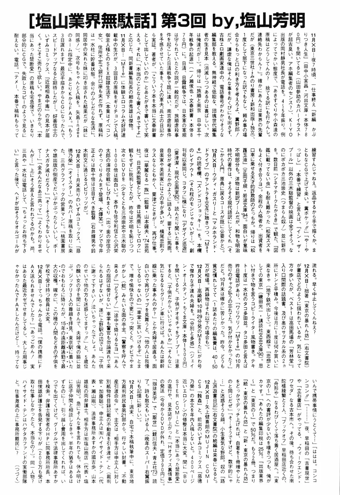 웹툰 이미지 430
