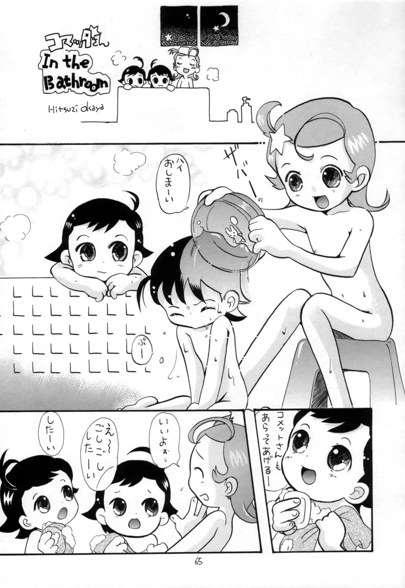 웹툰 이미지 63