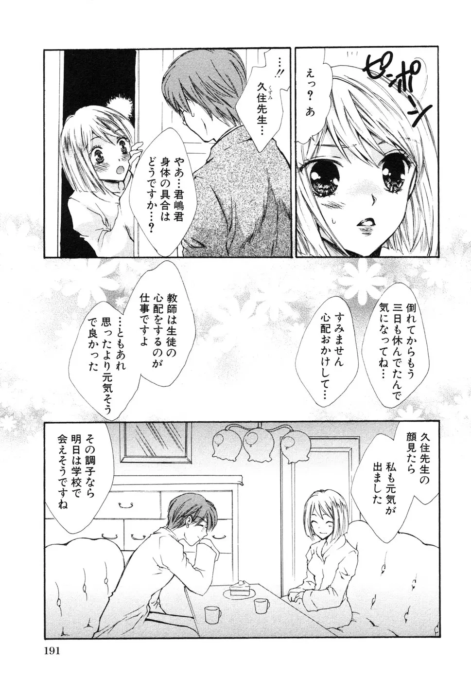 웹툰 이미지 193