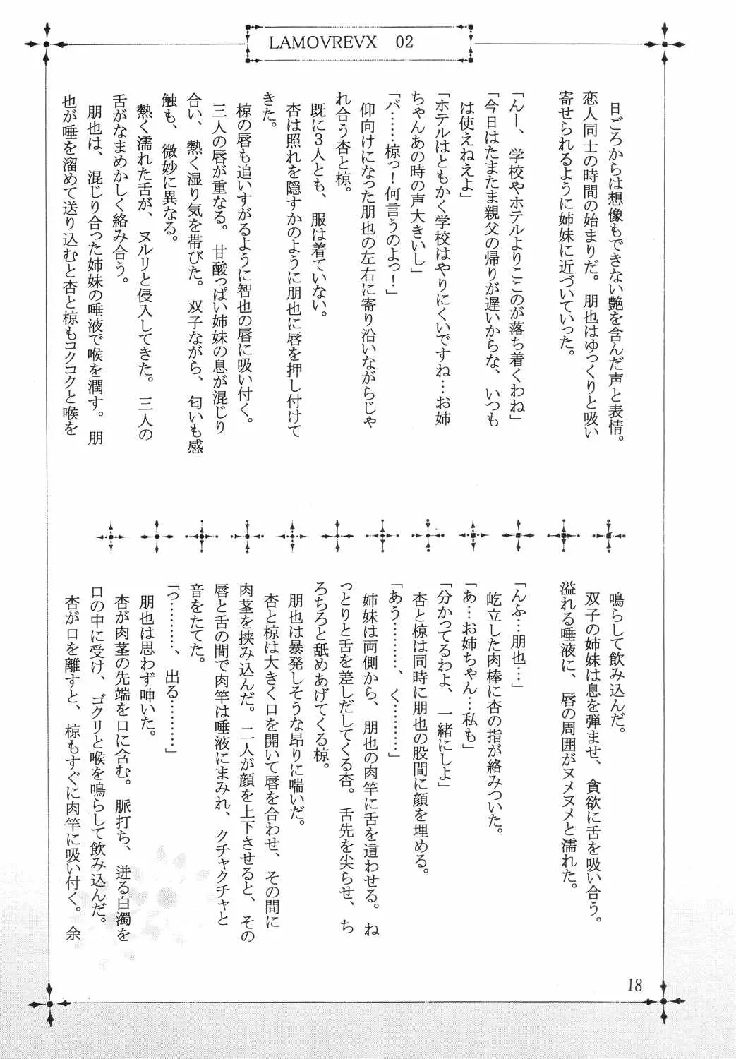 웹툰 이미지 16
