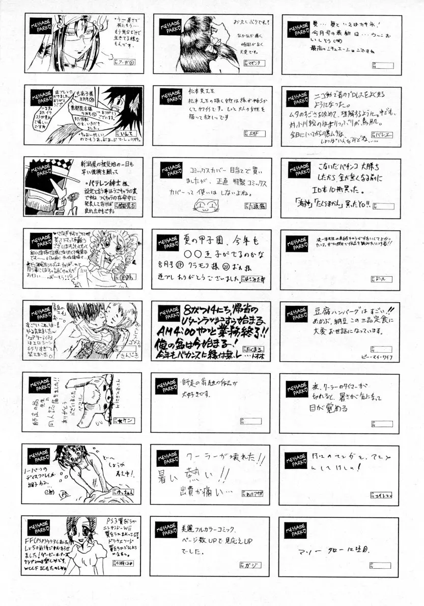 웹툰 이미지 403