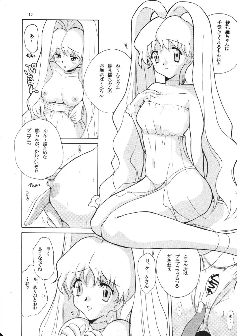 웹툰 이미지 8