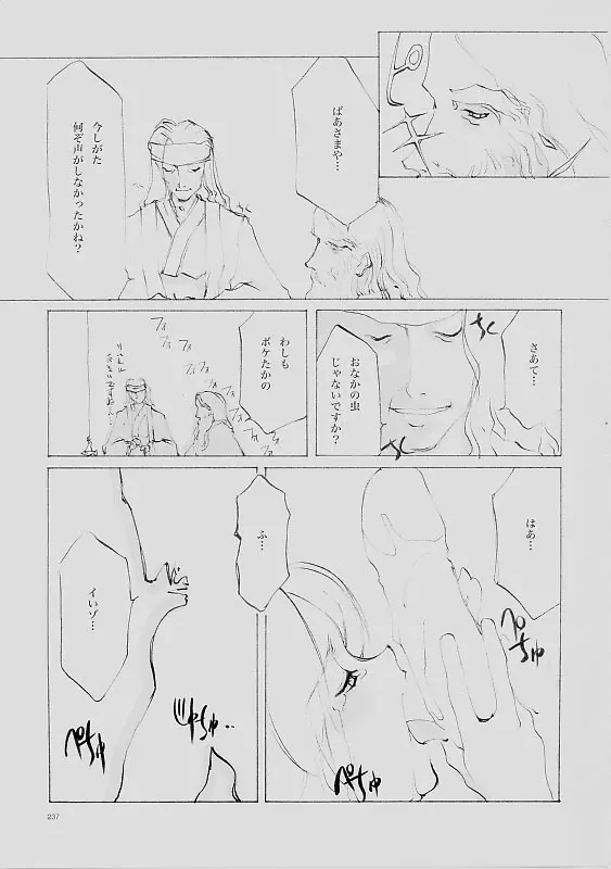 웹툰 이미지 235