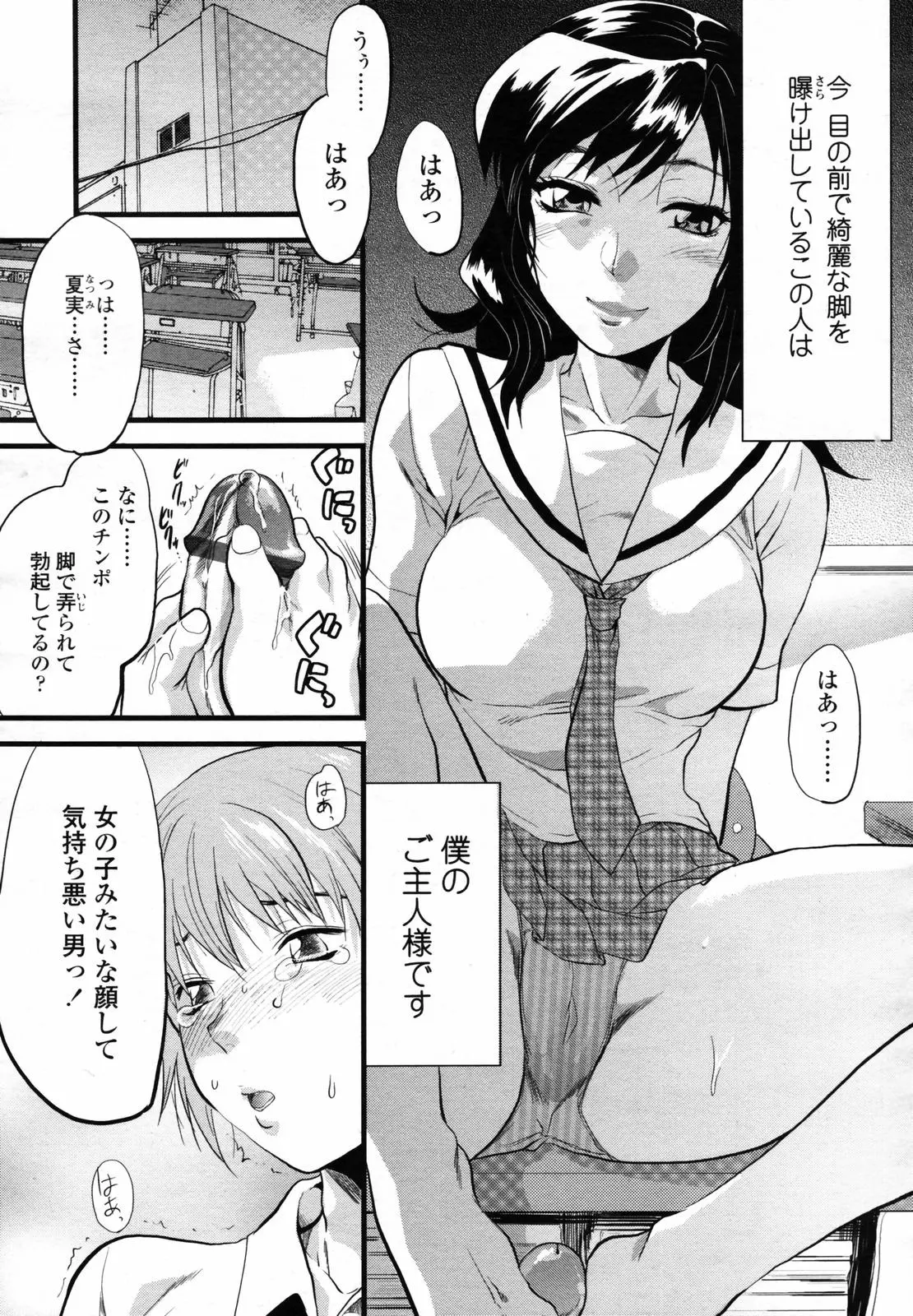 웹툰 이미지 168