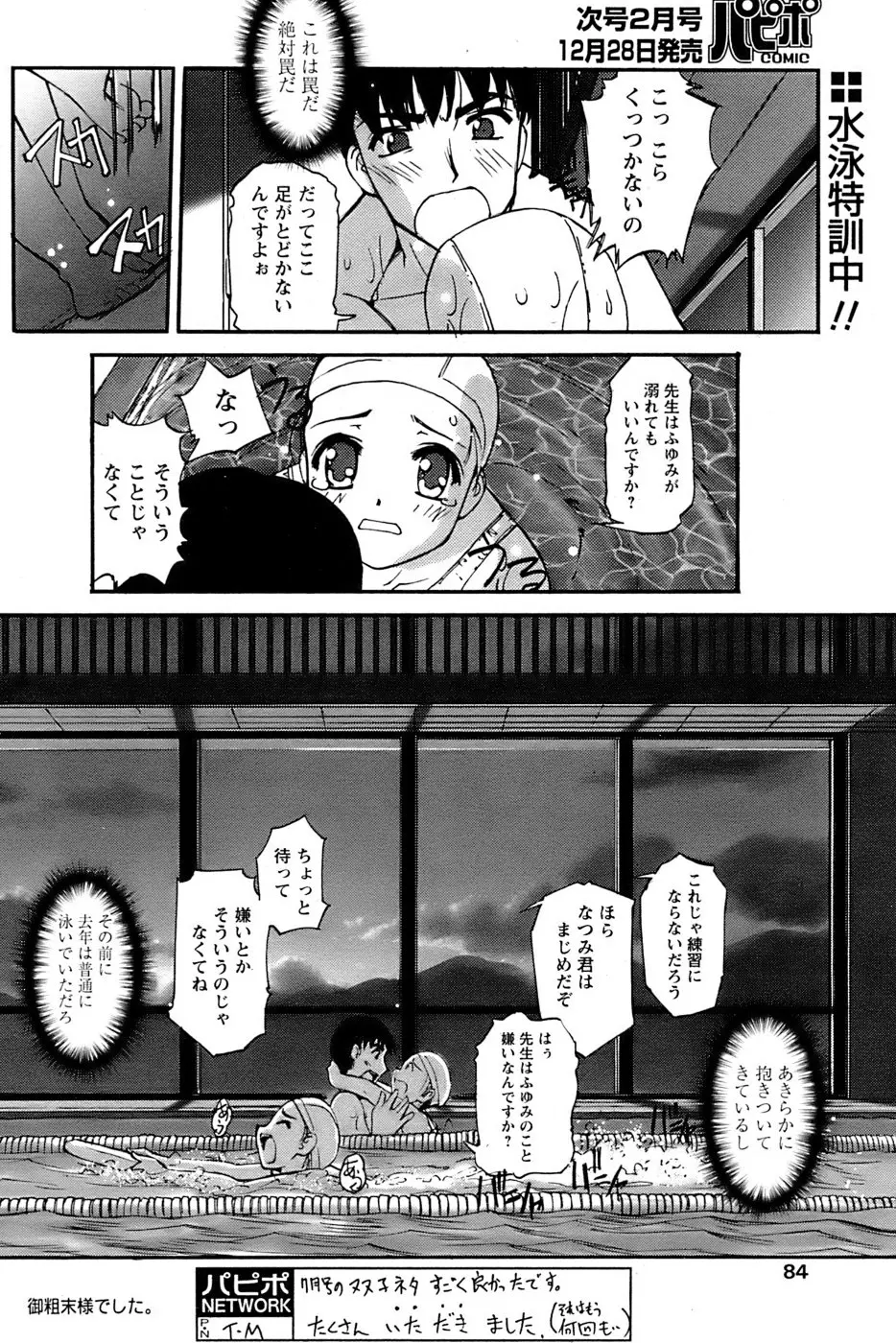 웹툰 이미지 81