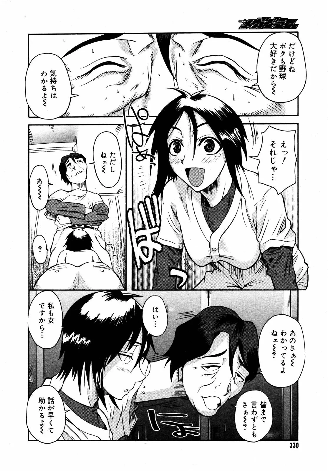 웹툰 이미지 331