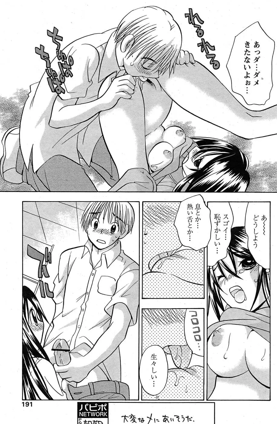 웹툰 이미지 153