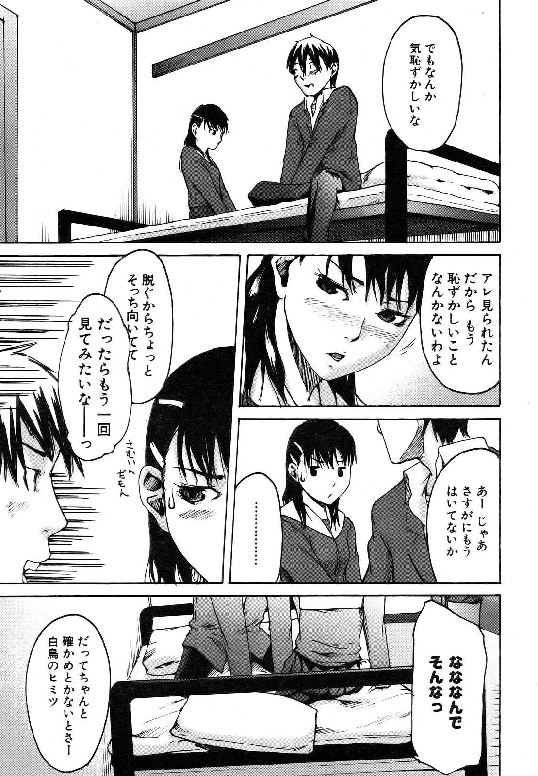 웹툰 이미지 272