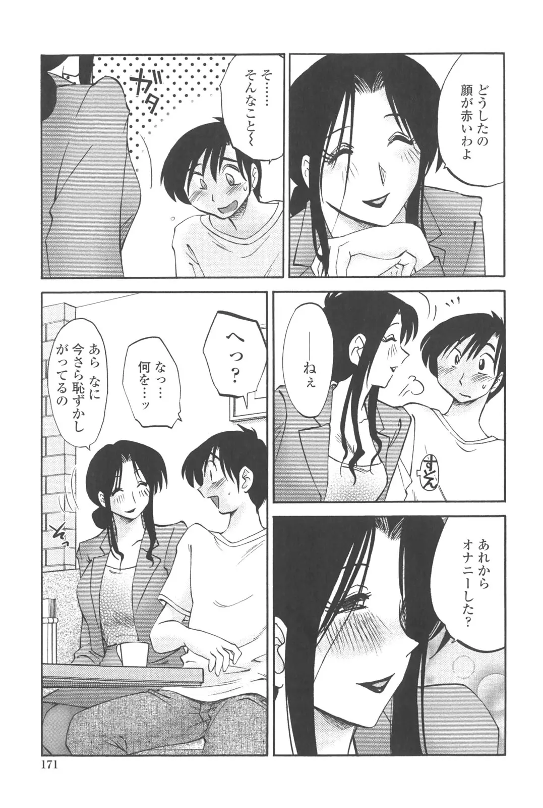 웹툰 이미지 169