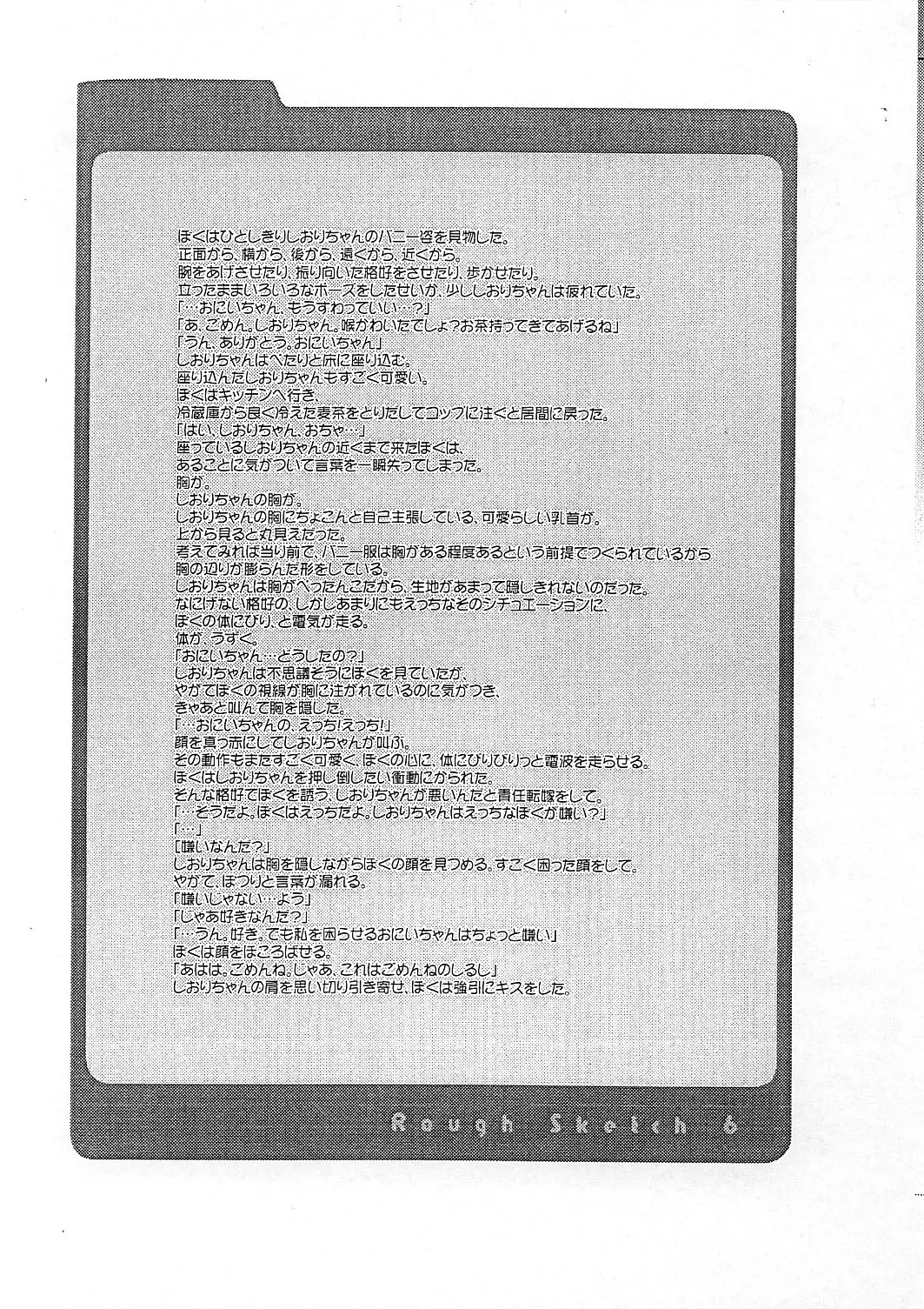 웹툰 이미지 6