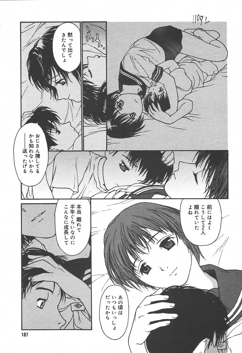 웹툰 이미지 184