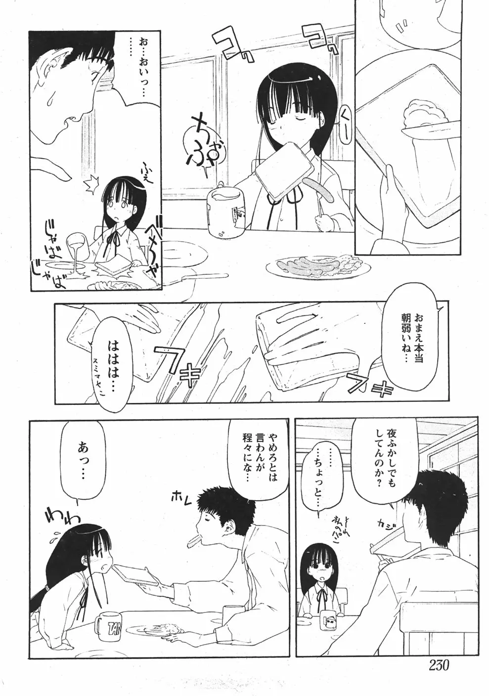 웹툰 이미지 229
