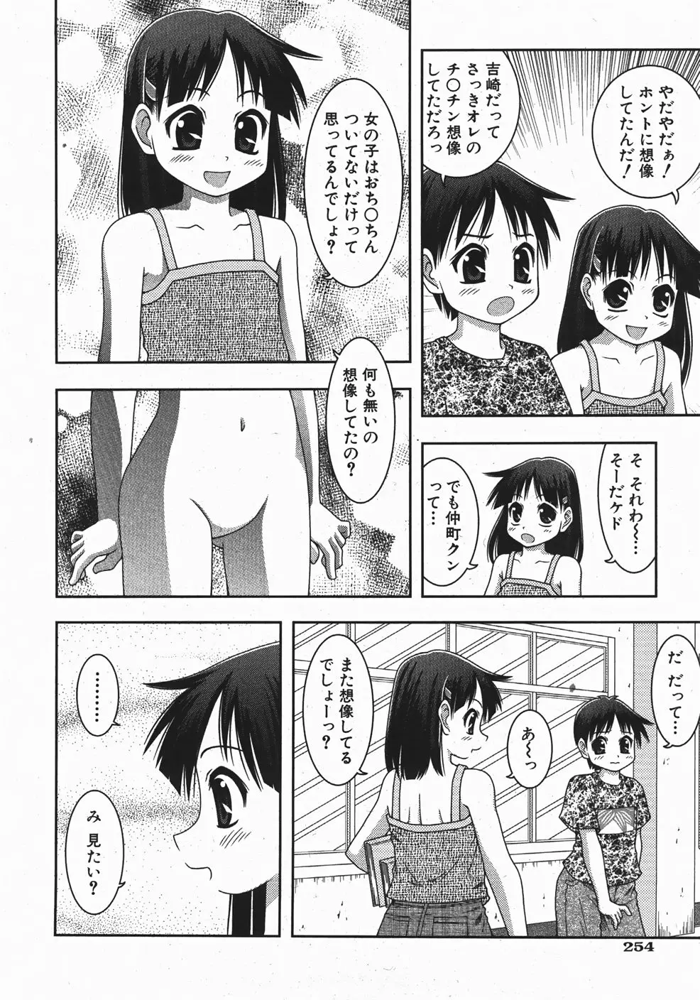 웹툰 이미지 253