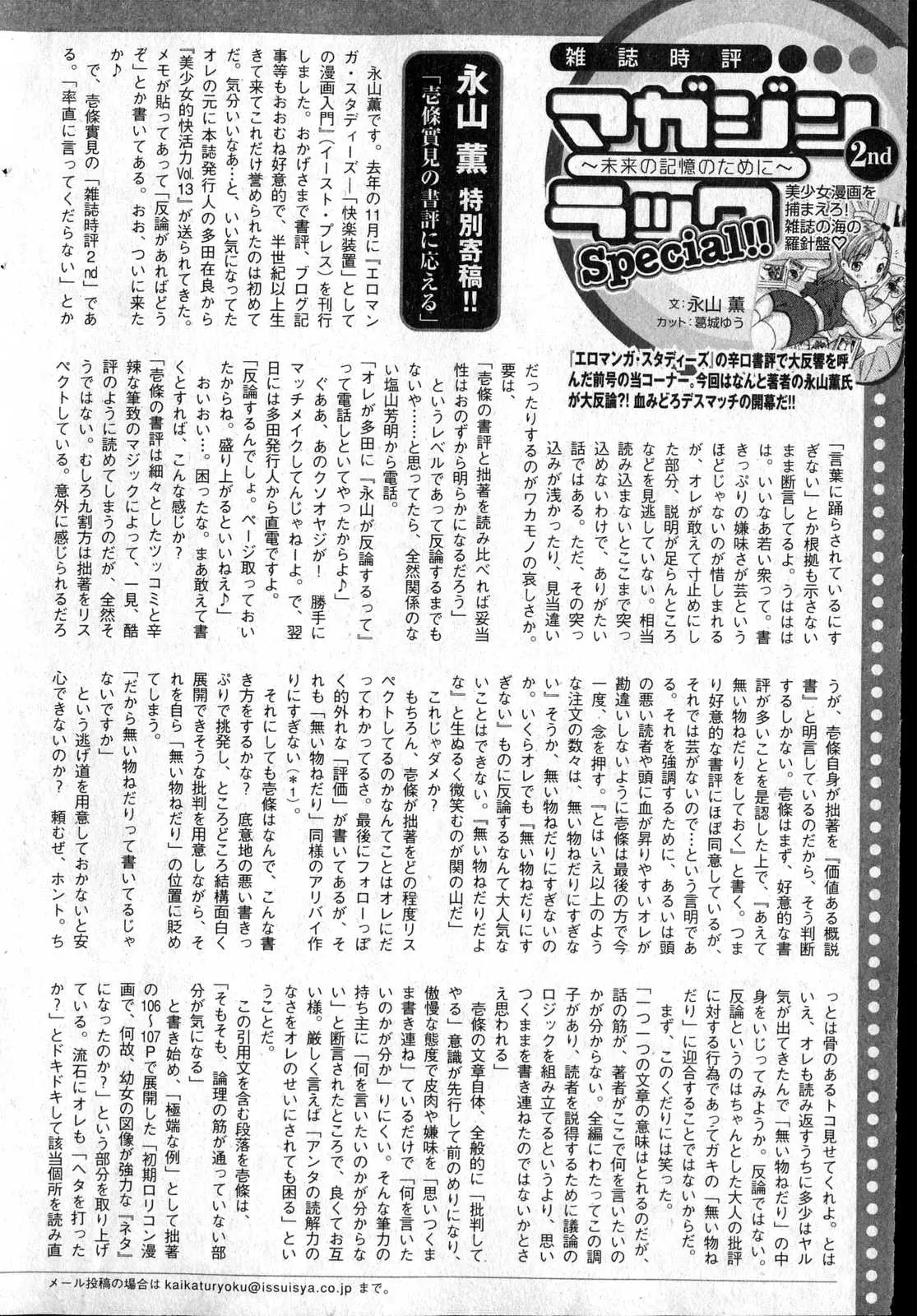 웹툰 이미지 188