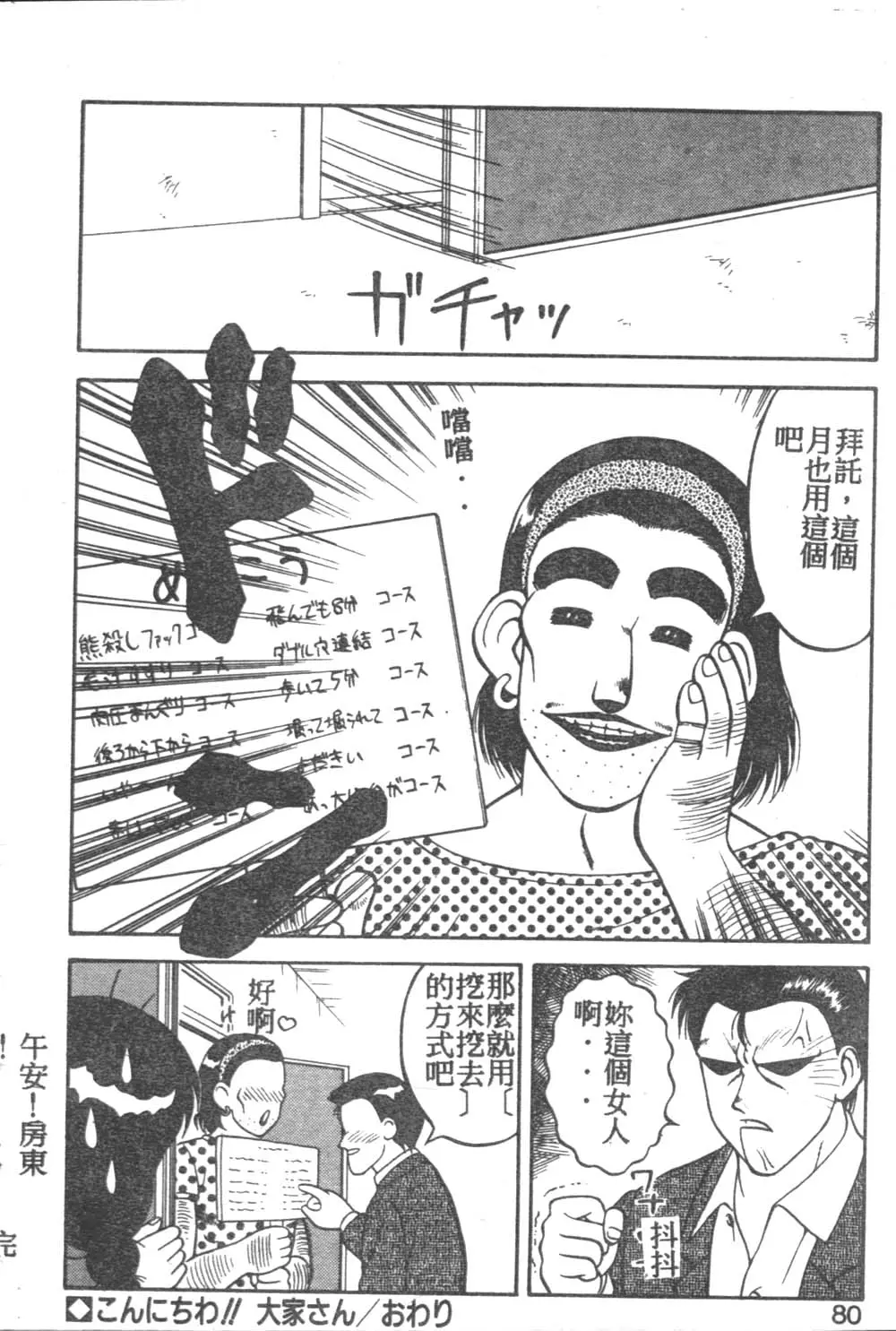 웹툰 이미지 76