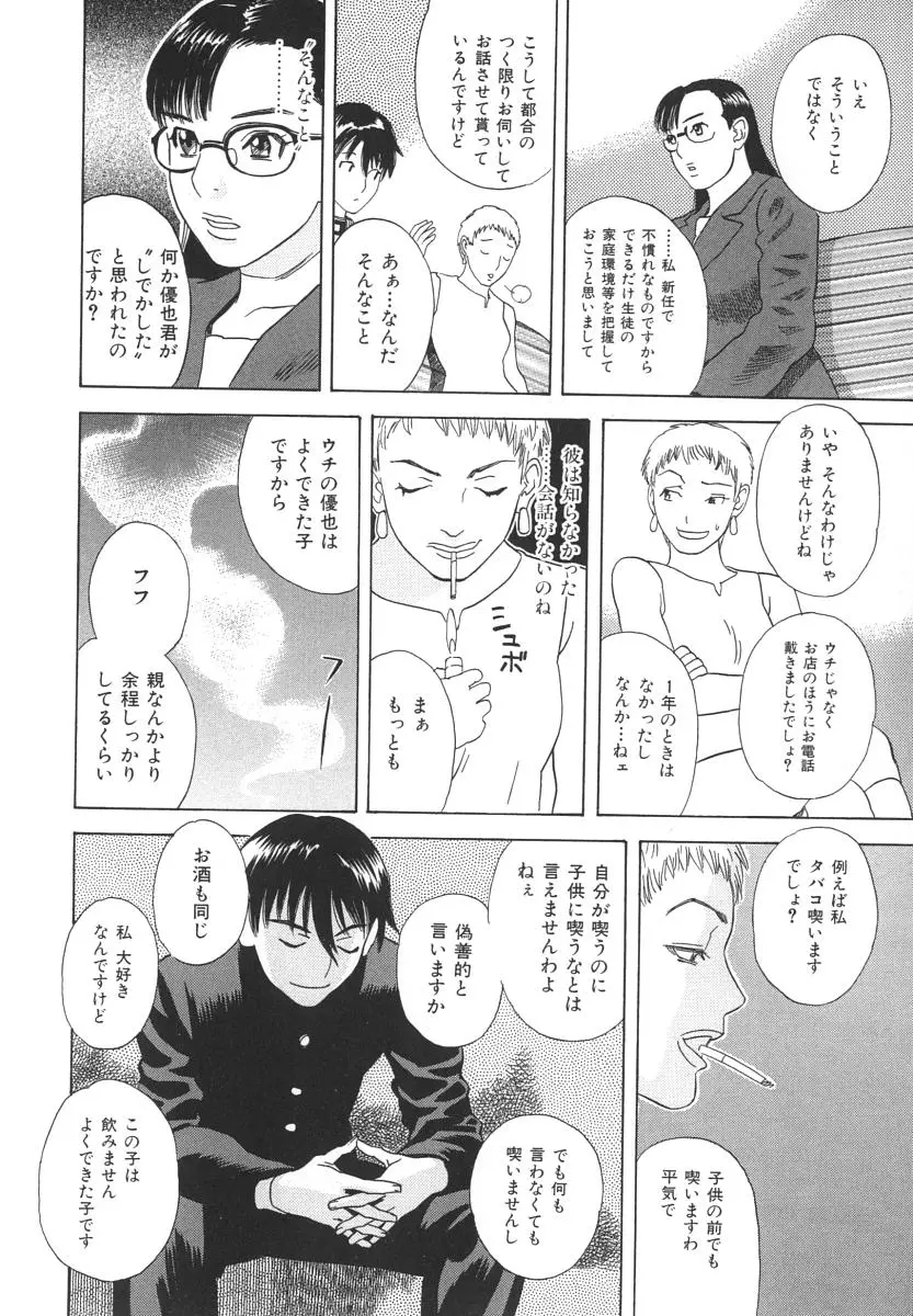 웹툰 이미지 158