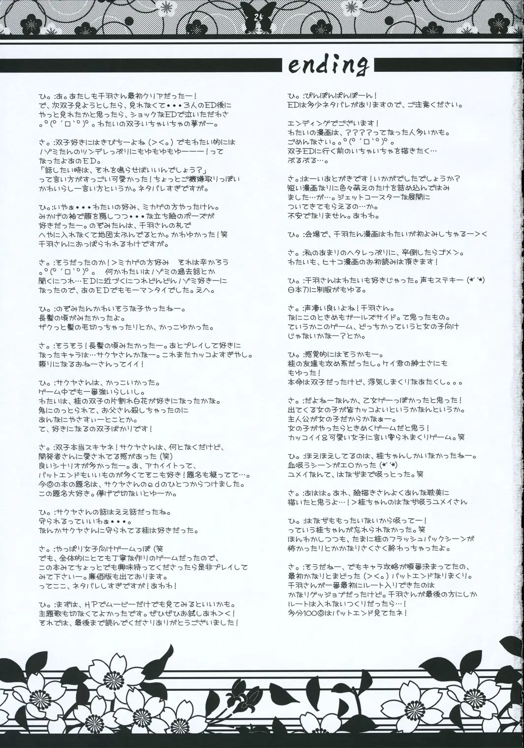 웹툰 이미지 23