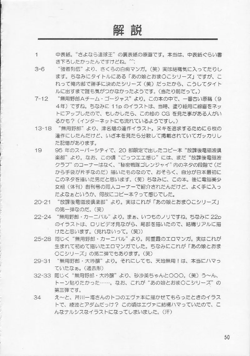 웹툰 이미지 50