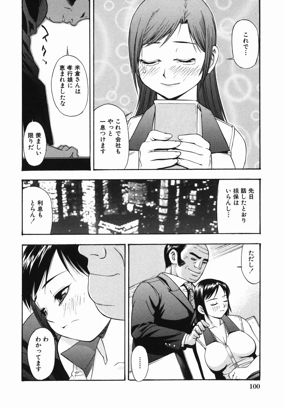 웹툰 이미지 103