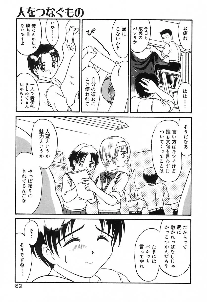 웹툰 이미지 70