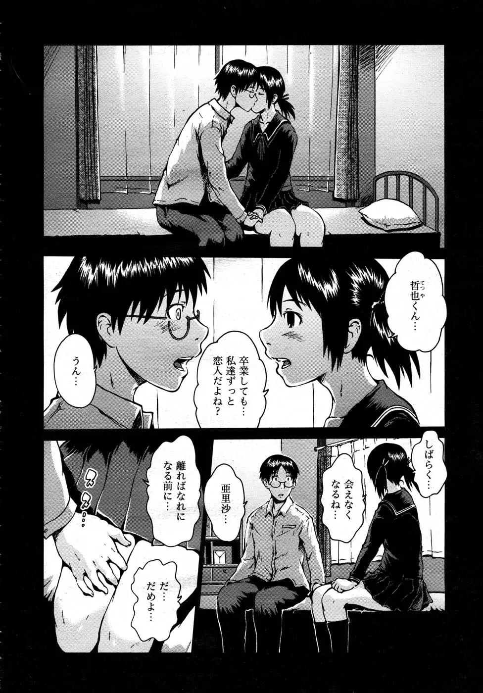 웹툰 이미지 148