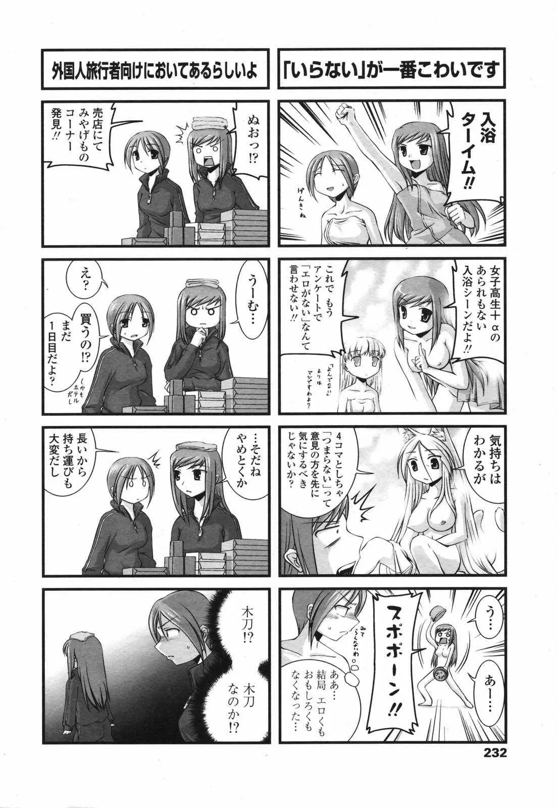웹툰 이미지 233
