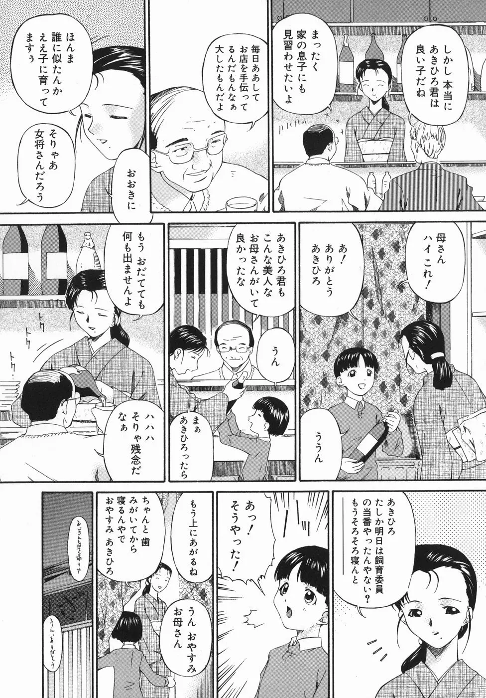 웹툰 이미지 103