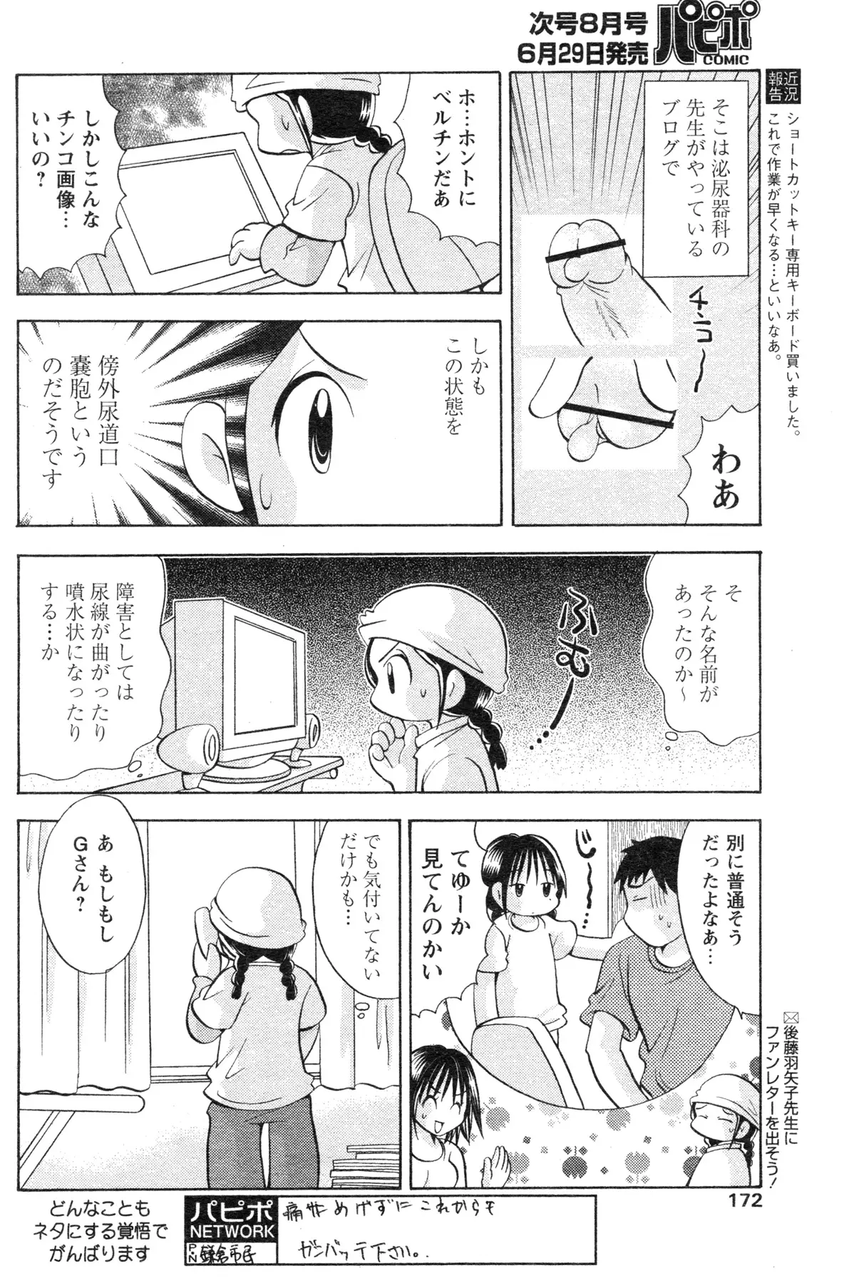 웹툰 이미지 148