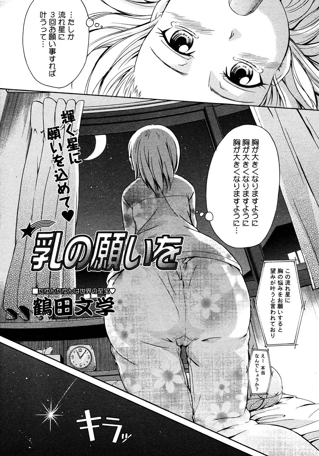 웹툰 이미지 388
