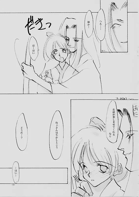 웹툰 이미지 107