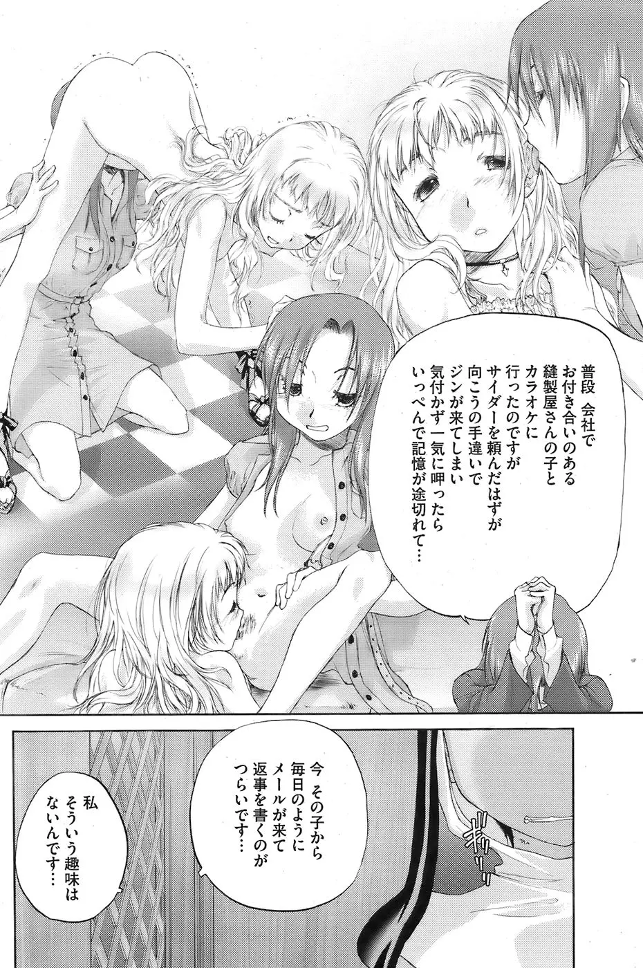 웹툰 이미지 179
