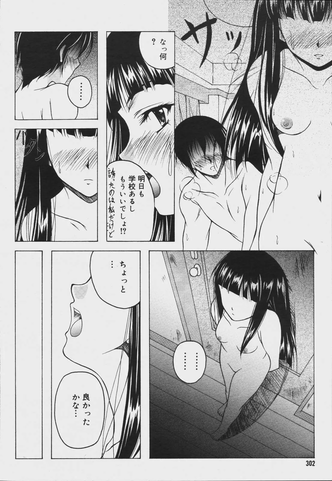 웹툰 이미지 299