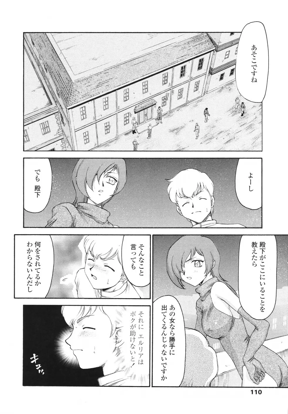 웹툰 이미지 112