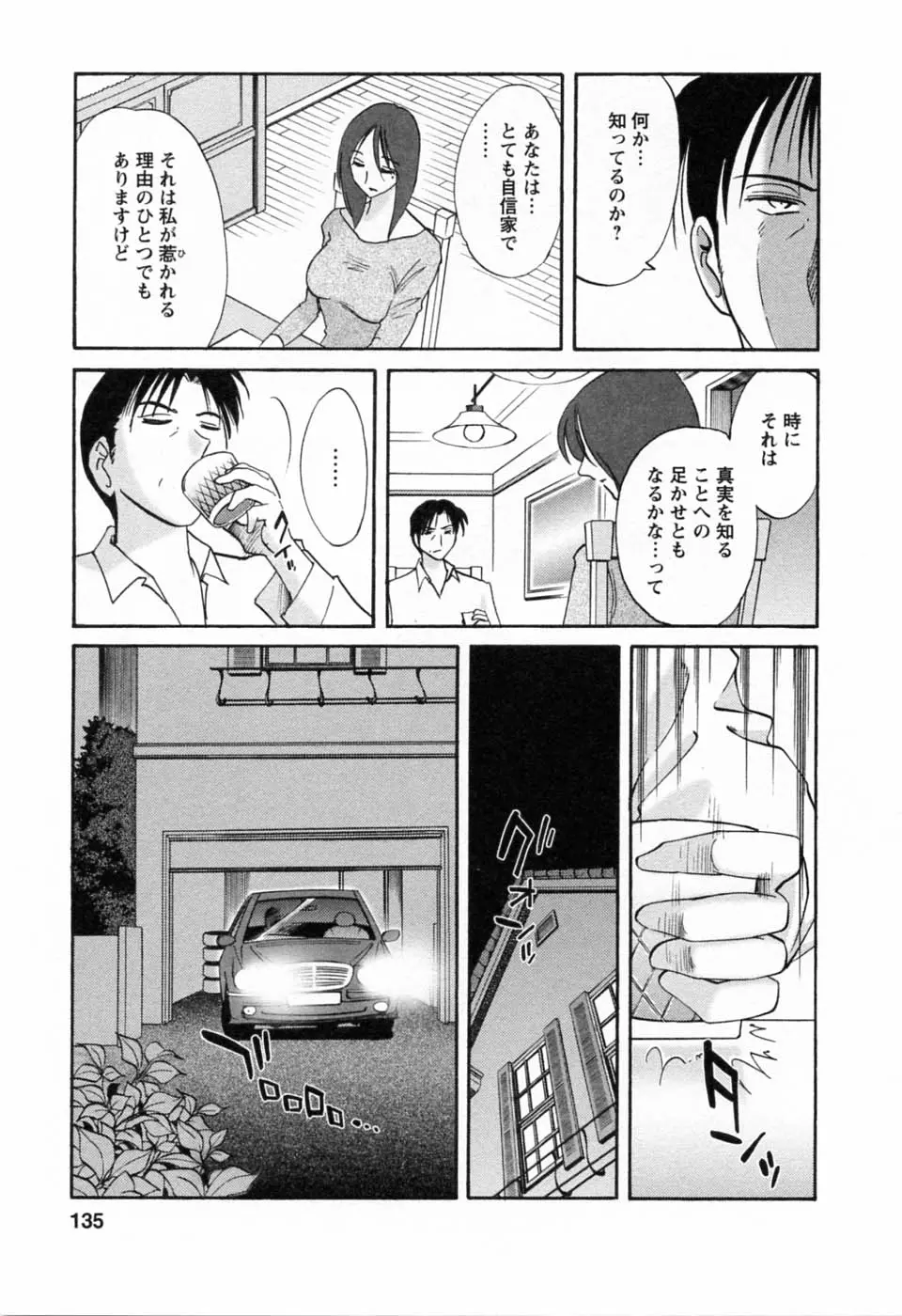 웹툰 이미지 136