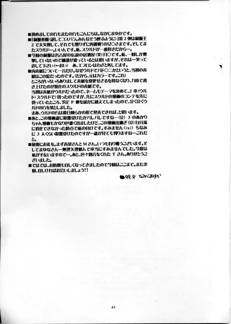웹툰 이미지 39