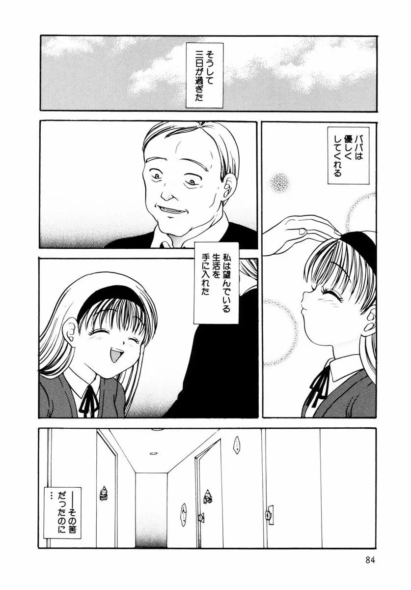 웹툰 이미지 86
