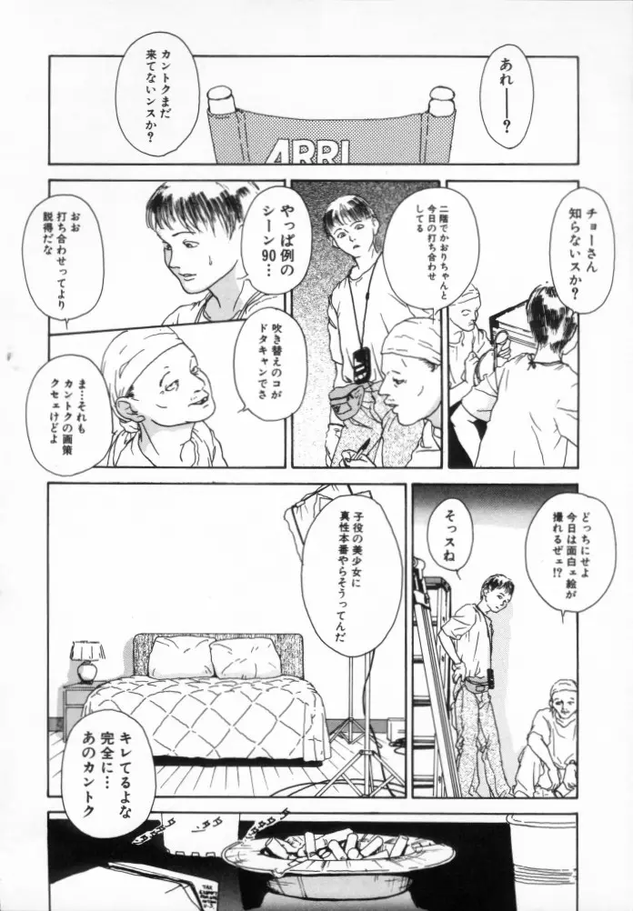 웹툰 이미지 78