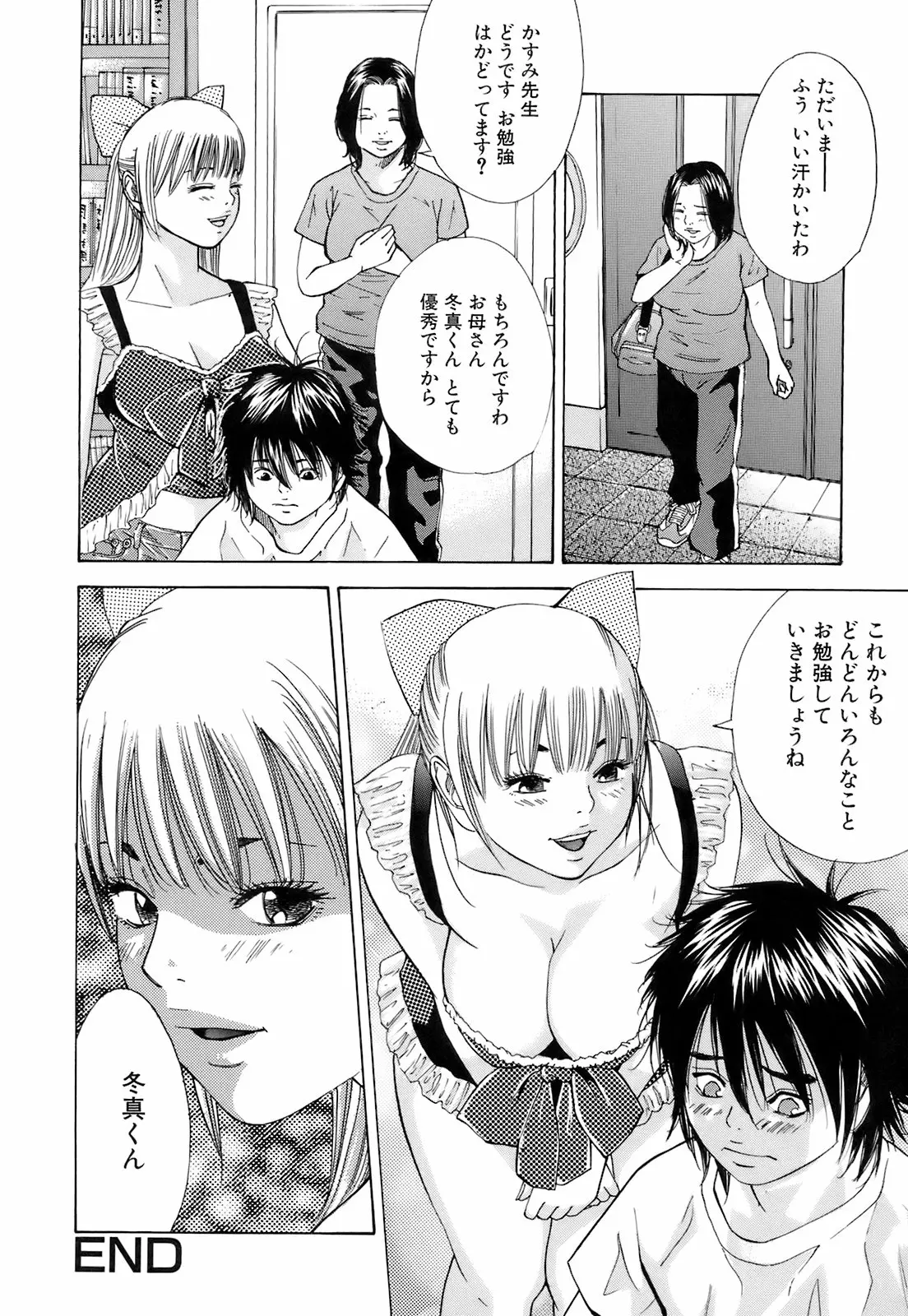 웹툰 이미지 144
