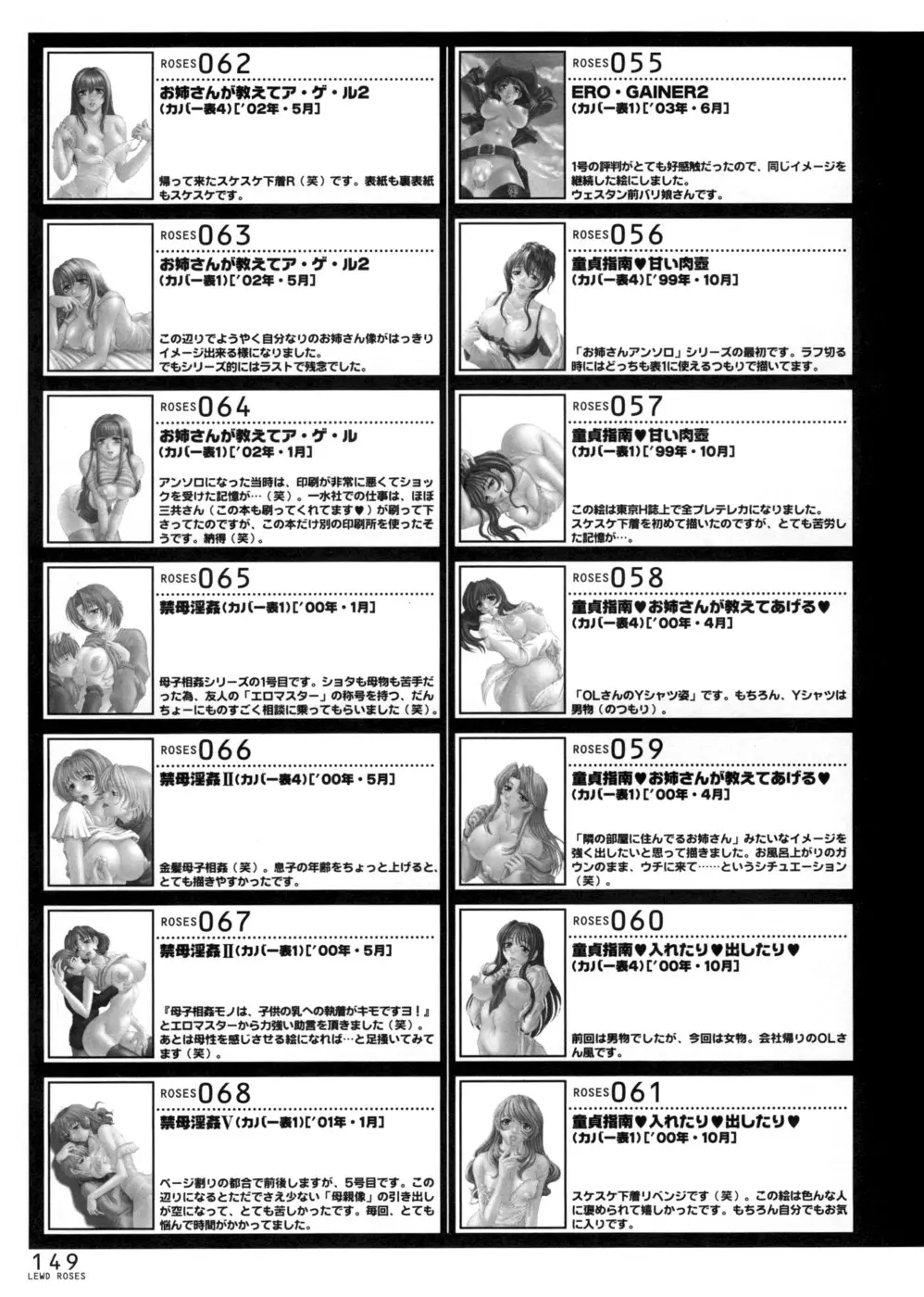 웹툰 이미지 144