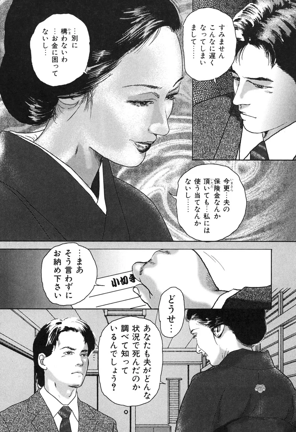 웹툰 이미지 136