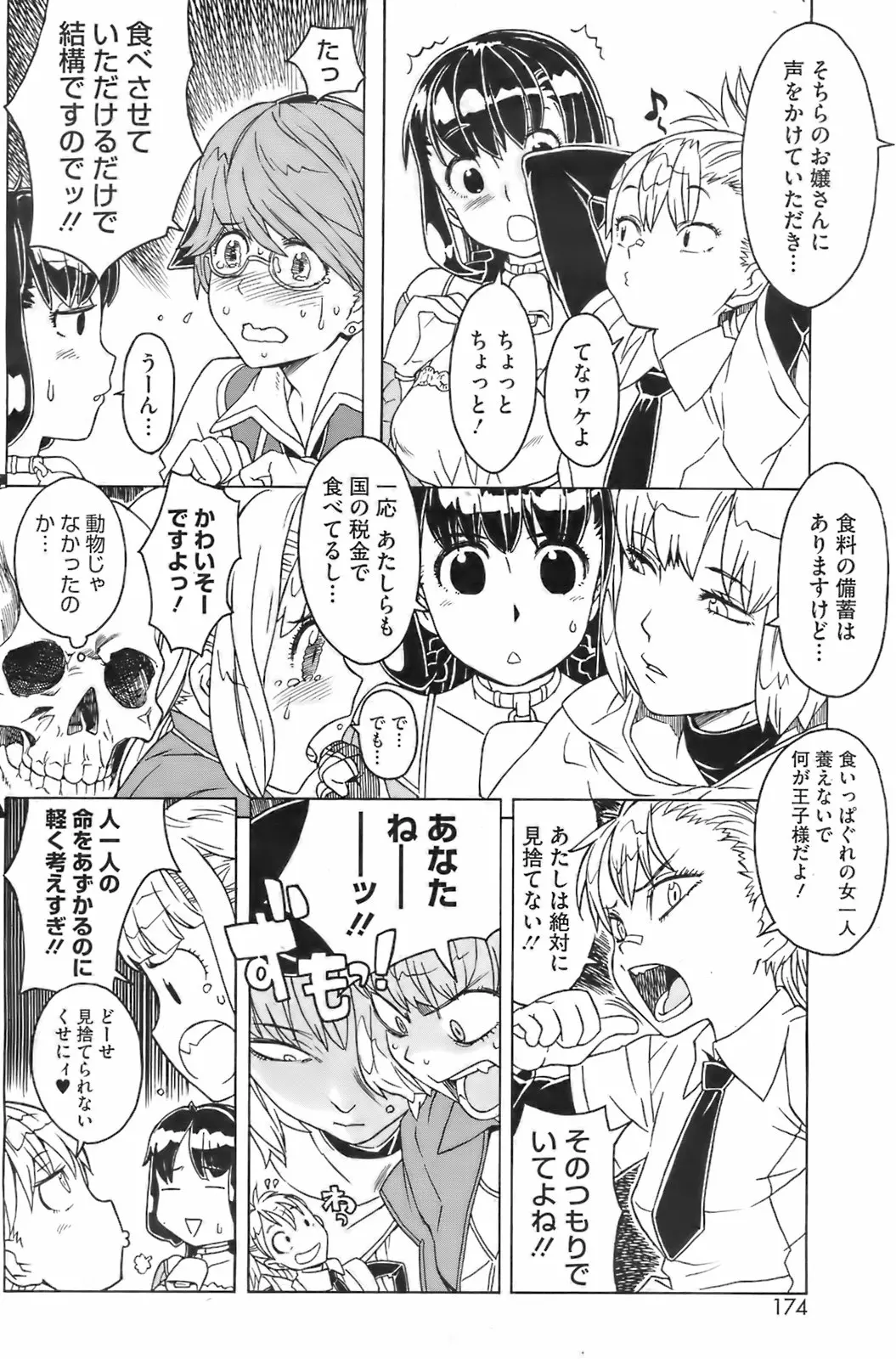 웹툰 이미지 172