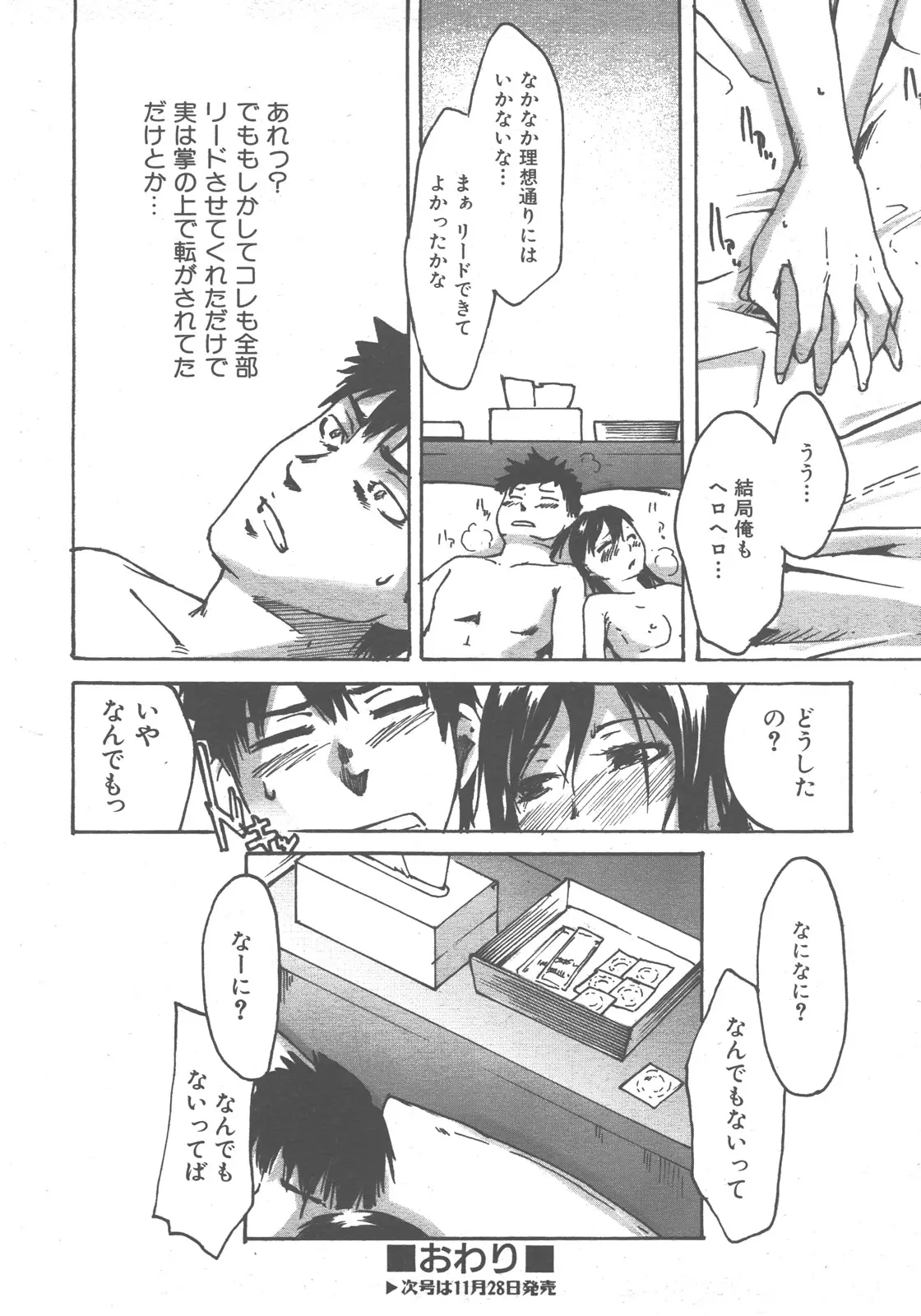 웹툰 이미지 366