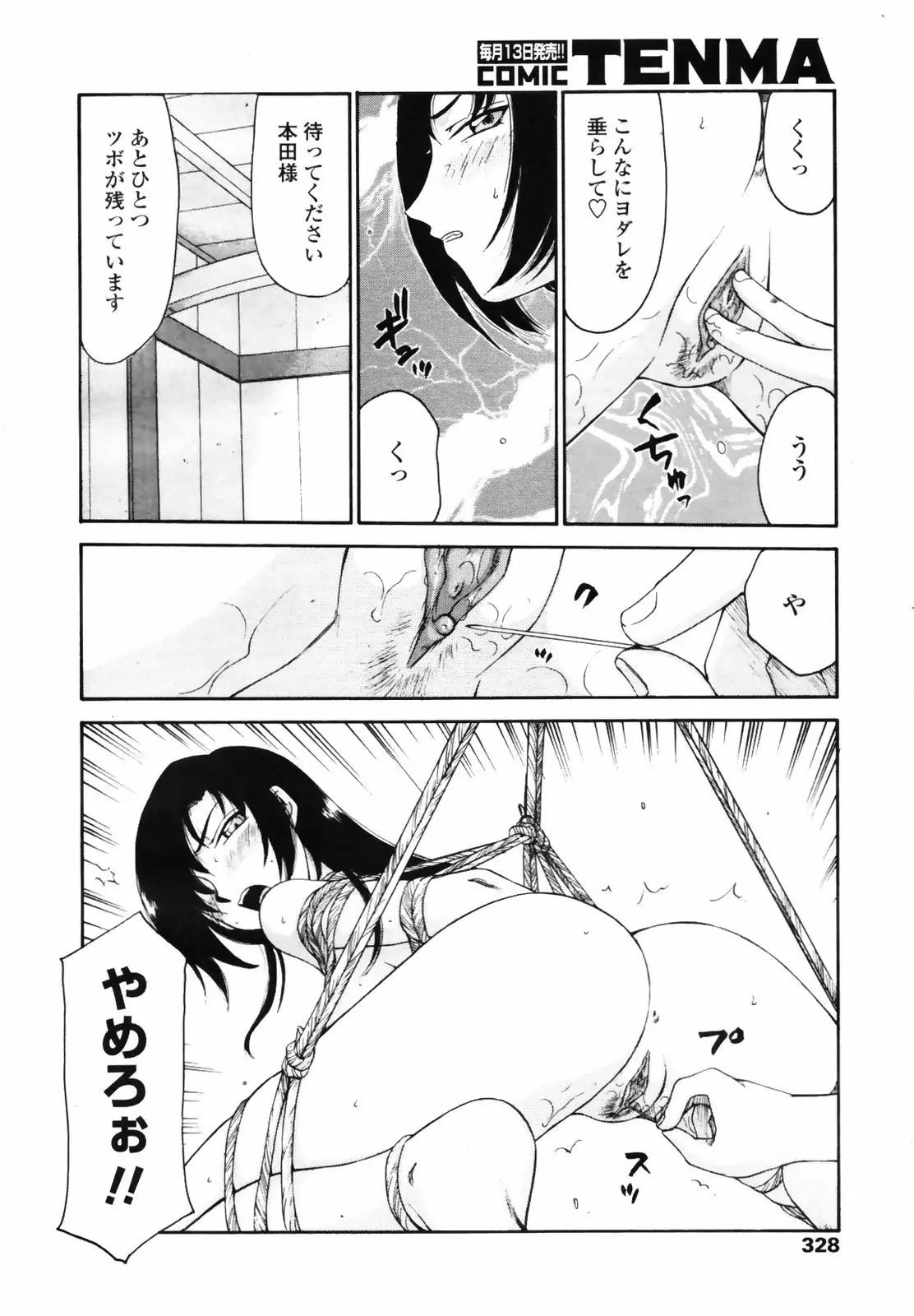 웹툰 이미지 325