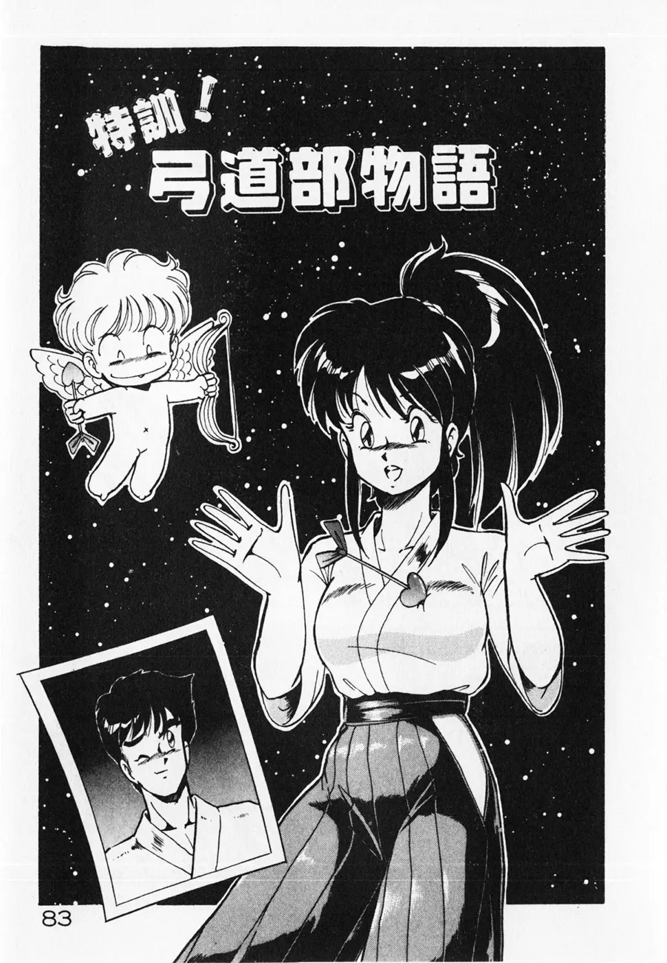 웹툰 이미지 84