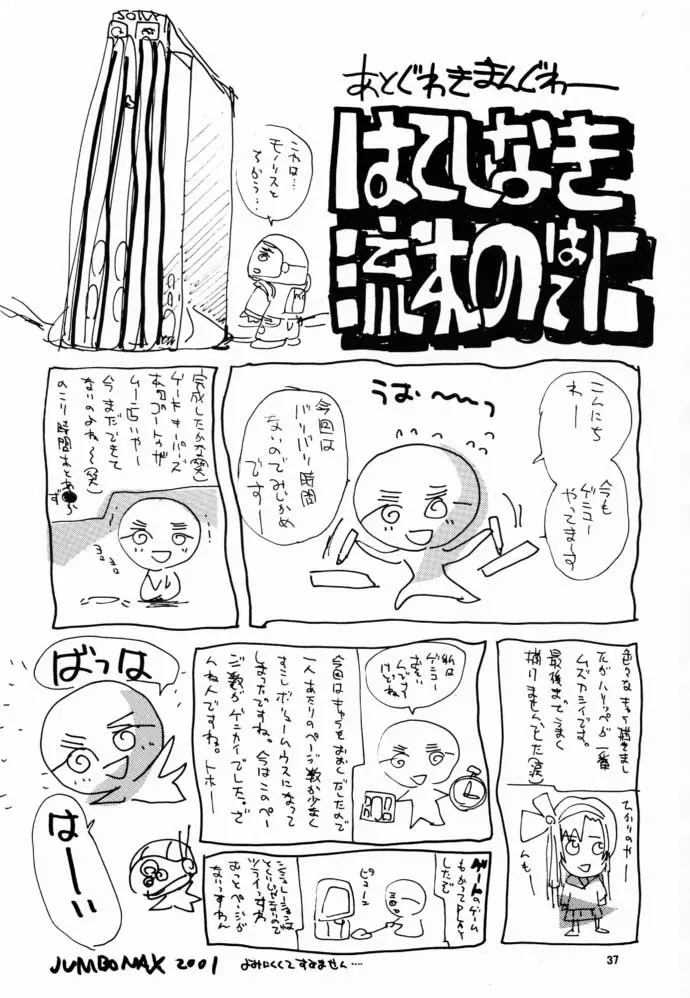 웹툰 이미지 35