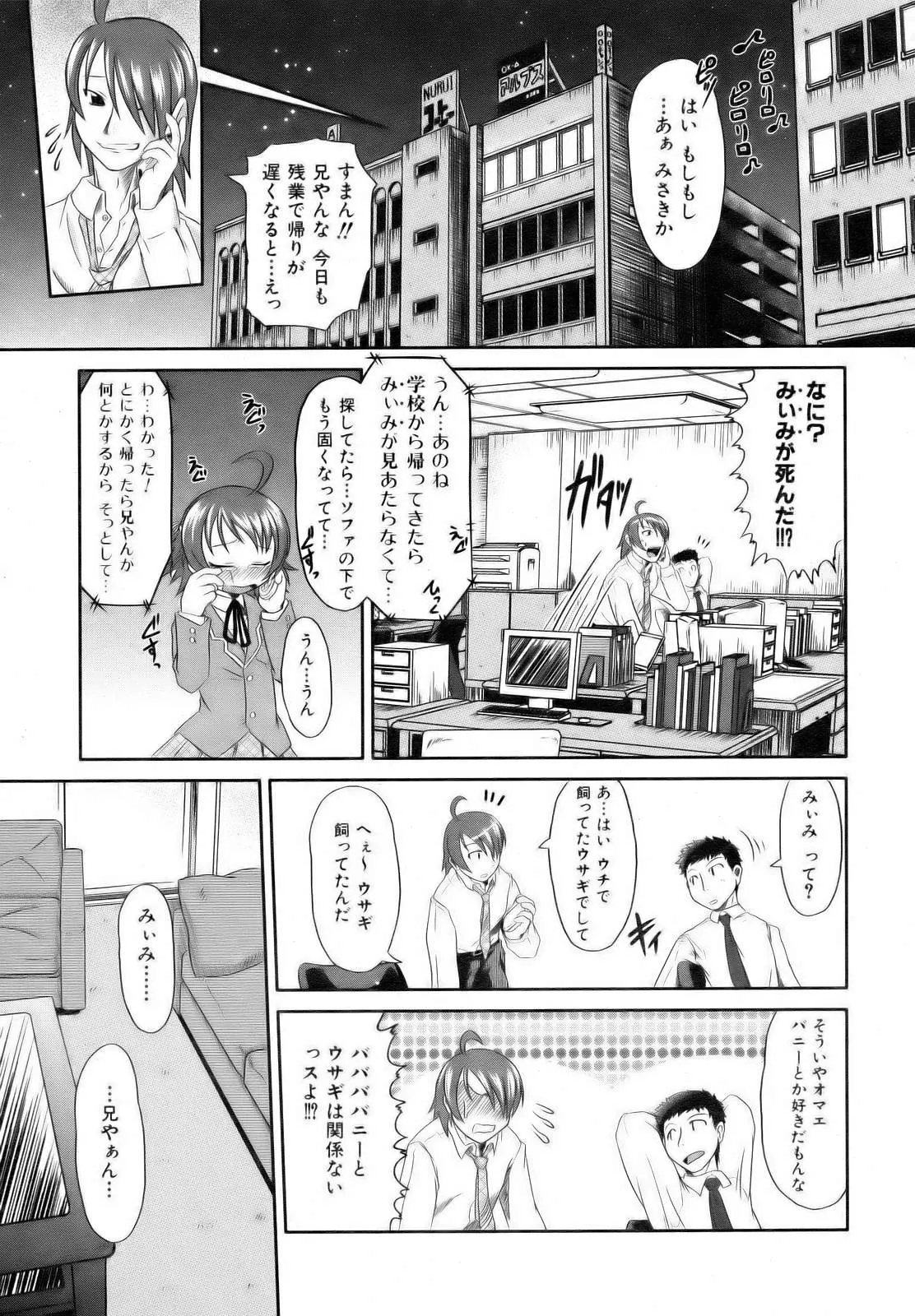 웹툰 이미지 284