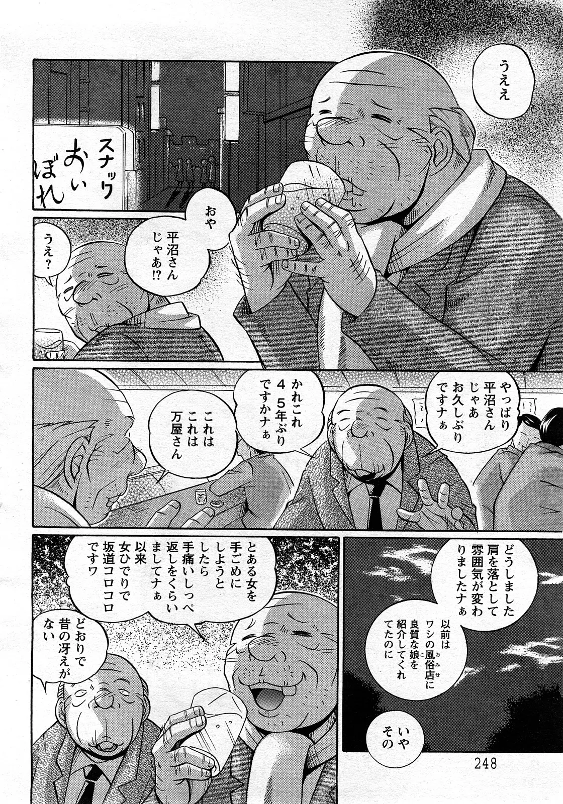 웹툰 이미지 241