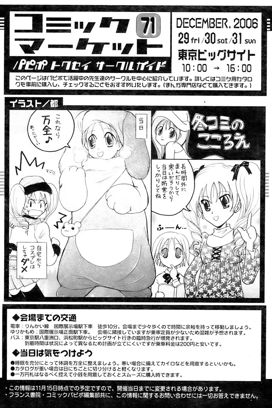 웹툰 이미지 105